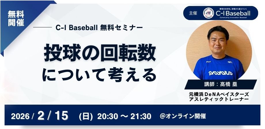 【本日開催の無料セミナー】
回転数について解説していきます！
ご興味がある方はぜひご参加ください！

peatix.com/event/4861511