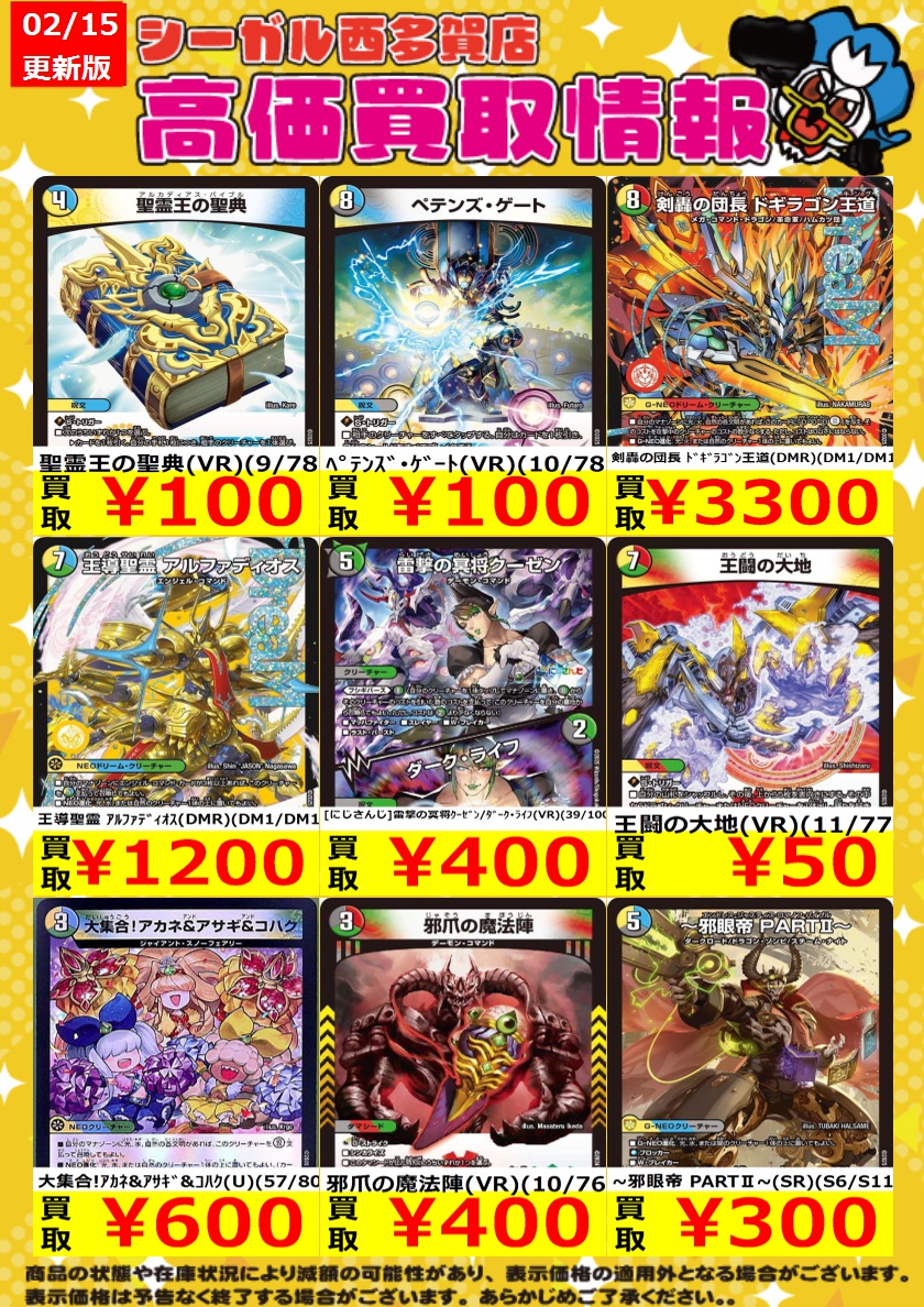 デュエルマスターズ まとめ売り 7kg デュエルマスターズ - デュエマ まとめ売りの通販 by クッキーパンダ's