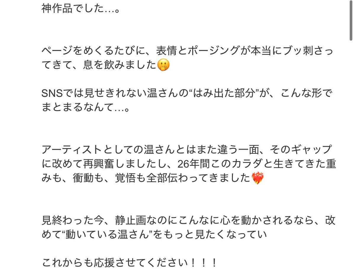 やさしいね tweet media