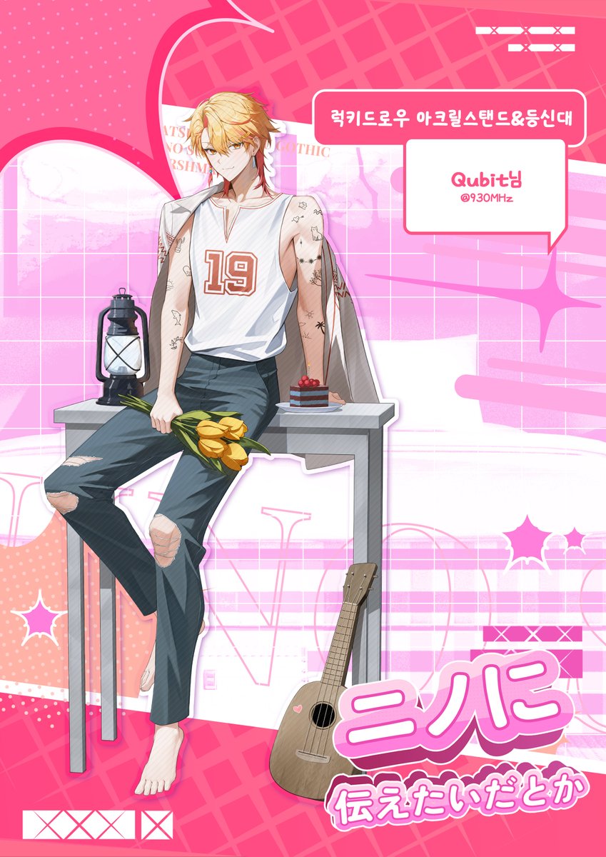 ˚✧₊ ニノに伝えたいだとか.ᐟ ᯓ ᡣ𐭩. ༘ ⁺ tweet media