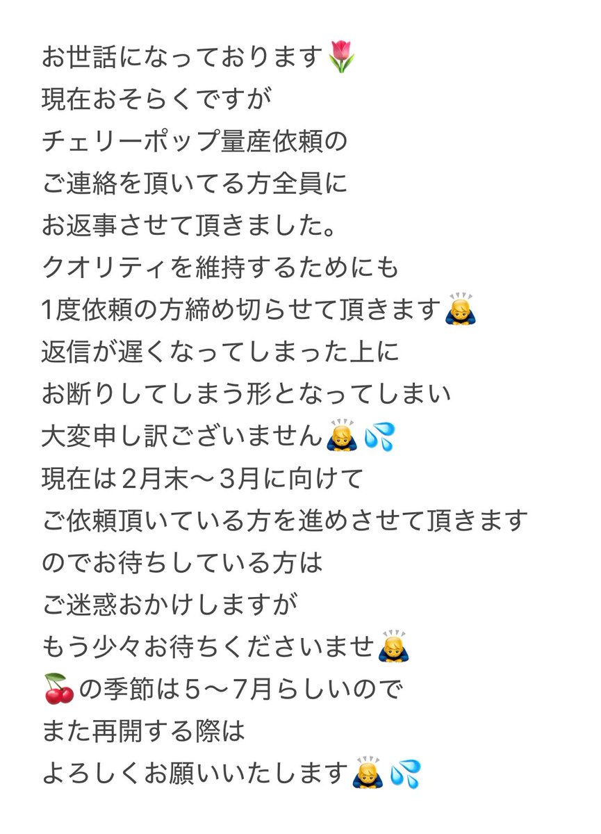 _chacha_sab's tweet photo. お詫びとお知らせ。 https://t.co/hBeHC8YTl8