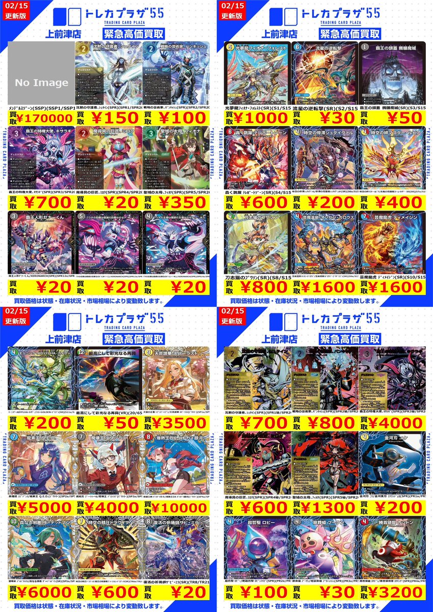 デュエマ】 🌈🌈🌈🌈🌈🌈🌈🌈🌈 🌈パンドラ・ウォーズ