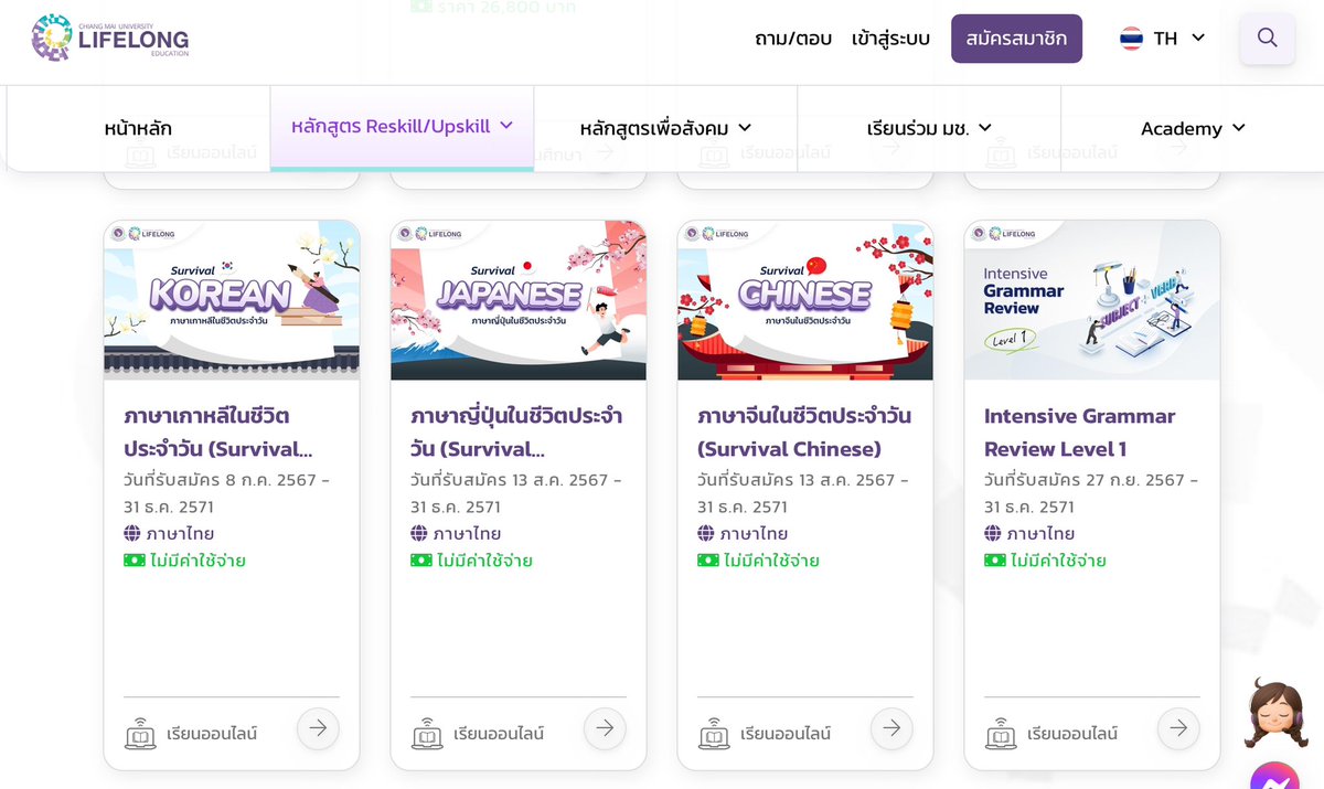 Sim_Cin's tweet photo. เรียนคอร์สภาษาฟรีไปก่อนก็ได้นะสำหรับคนงบน้อย แล้วเดี๋ยวนี้มีคนมารีวิวการย้ายงาน การสมัครงาน การเขียน Resume อะไรเยอะมาก ตั้งใจหาข้อมูลตั้งแต่ยังเรียนไม่จบ การมีความพร้อม มีสกิลที่ดีกว่าคนอื่นจะทำให้เราได้งานเร็วกว่า ทักษะการตอบคำถามสัมภาษณ์ คำถามที่พบบ่อยพวกนี้ หามาแล้วมาฝึกตอบให้ฉะฉาน เวลาไปสัมภาษณ์งานจะมีโอกาสมากดว่าคนอื่น
ข้างล่างนี้เป็นตัวอย่างคอร์สฟรีของ Mooc ม.เชียงใหม่นะ