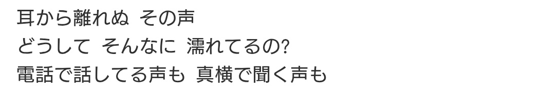 s___m0507's tweet photo. @tsunkuboy モーニングの愛の第六感に収録されている『声』が大好きなんですがこの部分がずっと不思議です。悲しくて涙を表現してるのかな？と思ったけど、聞いてる女性が会えなくて寂しいって曲だしこの男性の声が機械越しも実際でも濡れてるの？の表現が何を現しているのか。声質なのか性格なのか人柄なのか。 https://t.co/qxkKZYB55U
