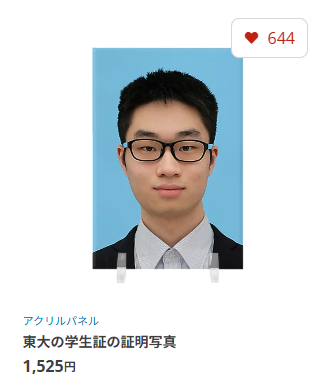 イケメン証明写真