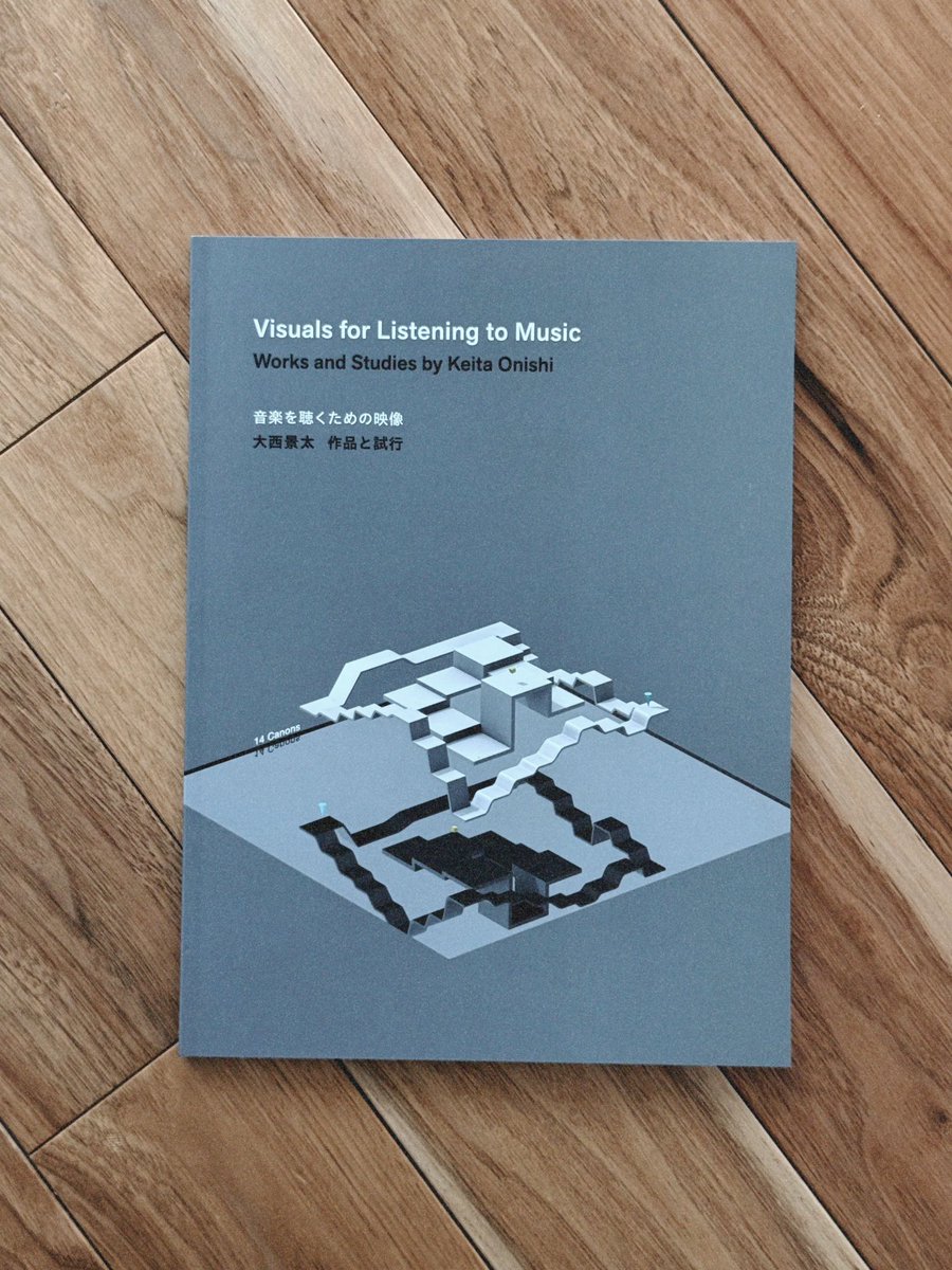 大西景太さんの本。映像のために音楽をつくることが多い自分は、映像やコンセプトをどう音楽で表現するかを考えているので、また違った視点でとても参考になる。