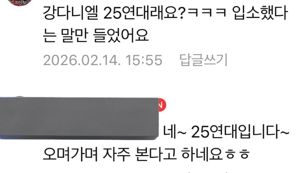 tellmeniela's tweet image. 첫 통신시간에 부모님께 강다니엘 봤다고 자랑하는 빡빡이들😂😂😂😂
후기 많이 써주세욜🙏🏻