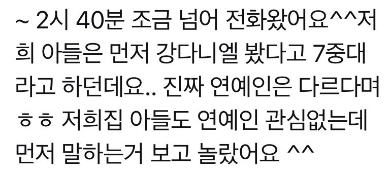 tellmeniela's tweet image. 첫 통신시간에 부모님께 강다니엘 봤다고 자랑하는 빡빡이들😂😂😂😂
후기 많이 써주세욜🙏🏻