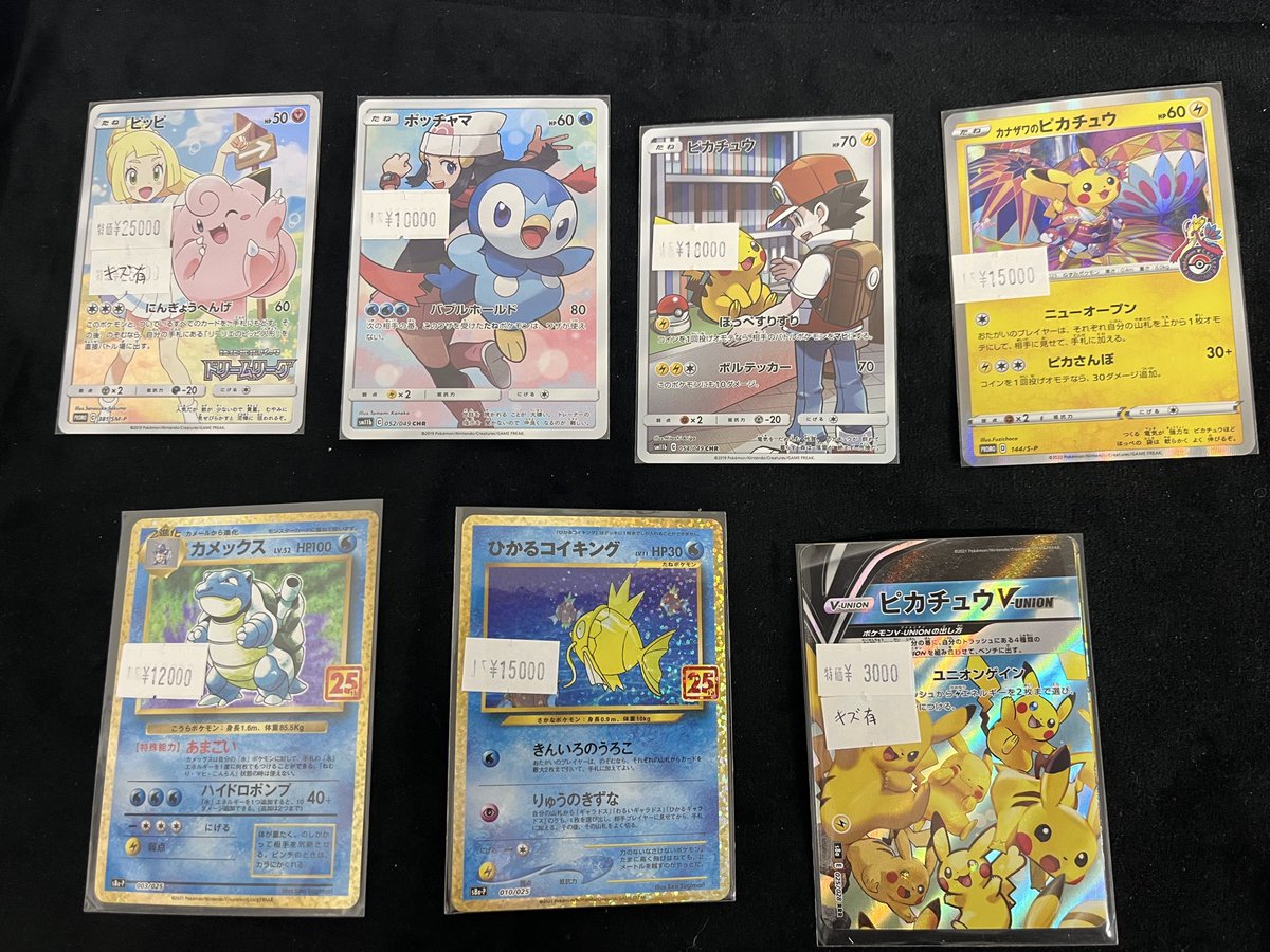 🌟入荷情報🌟 #ポケモンカード ピカチュウCHR （054/049） ¥18,000