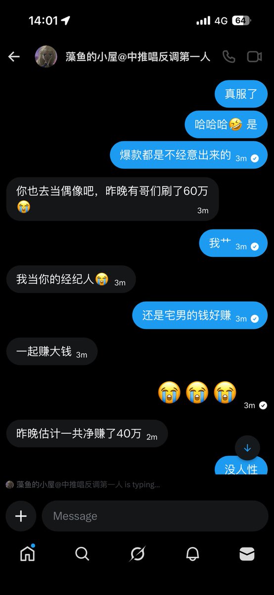 Logiloft's tweet image. 有明白人劝我出道，我也要赚大钱😭😭😭😭😭😭😭😭😭😭😭😭。