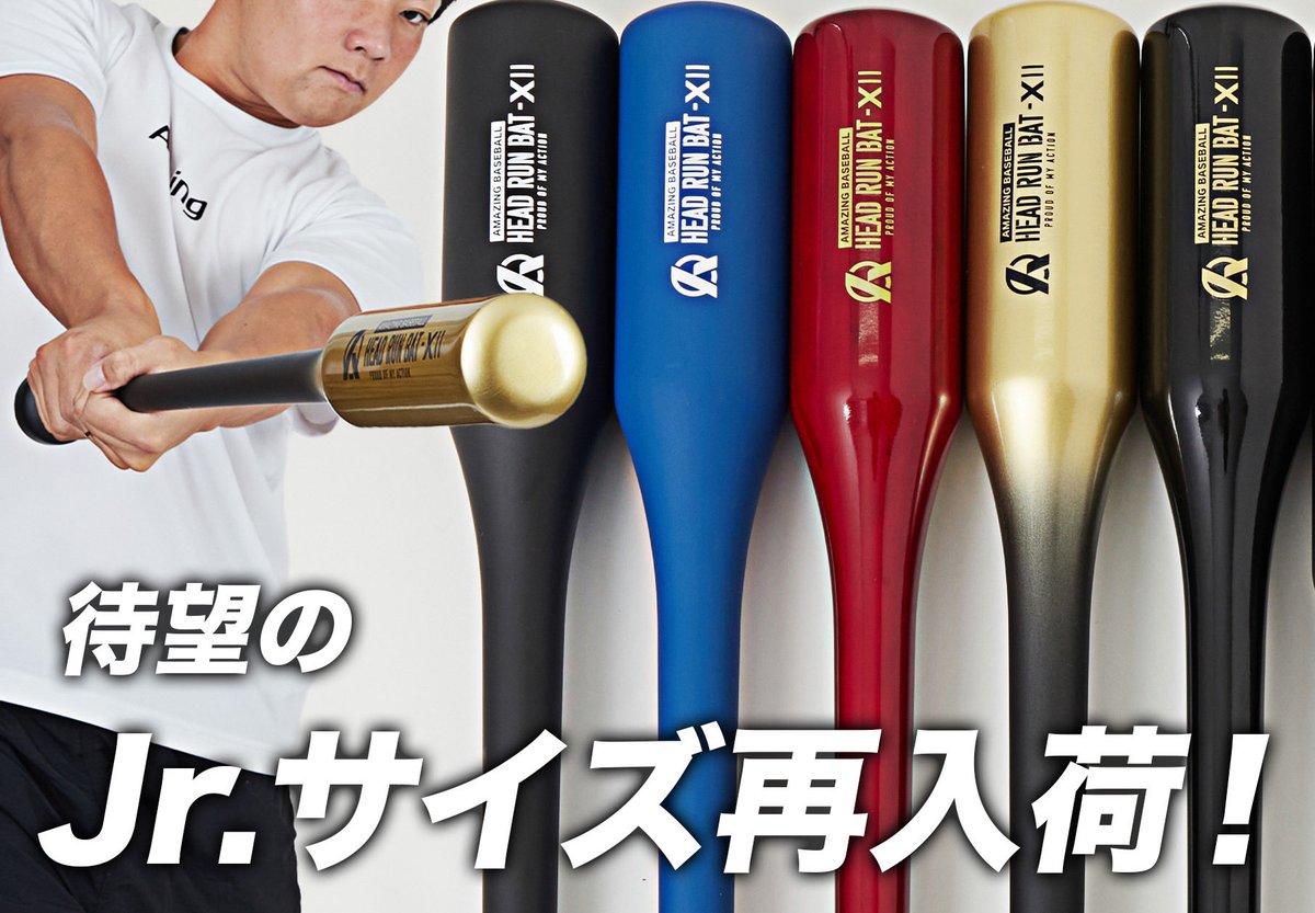 公式】 Amazing/ BASEBALL GEAR (@AGear56363) / Posts / X
