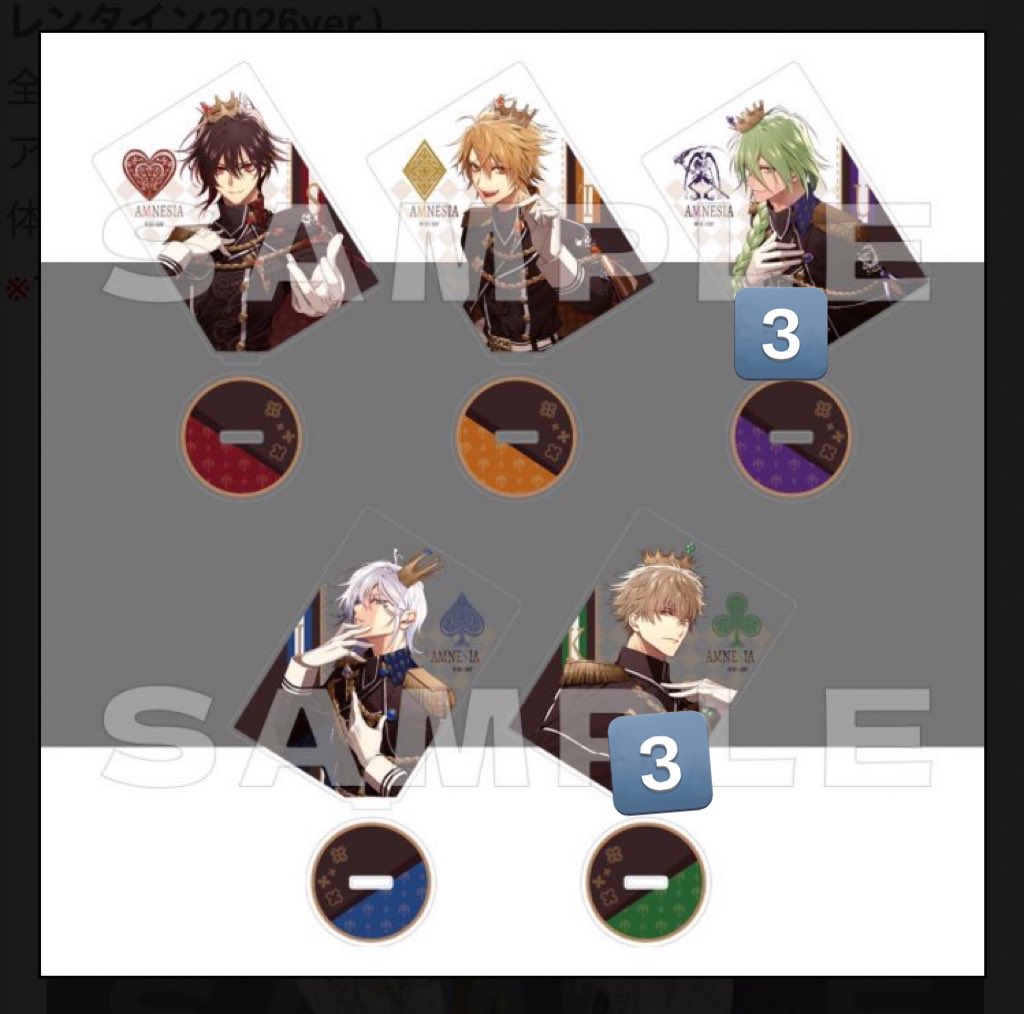 RT @9cfzq: 【交換】AMNESIA アムネシア オトメイトストア オトスト