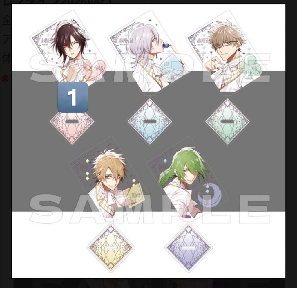 RT @9cfzq: 【交換】AMNESIA アムネシア オトメイトストア オトスト