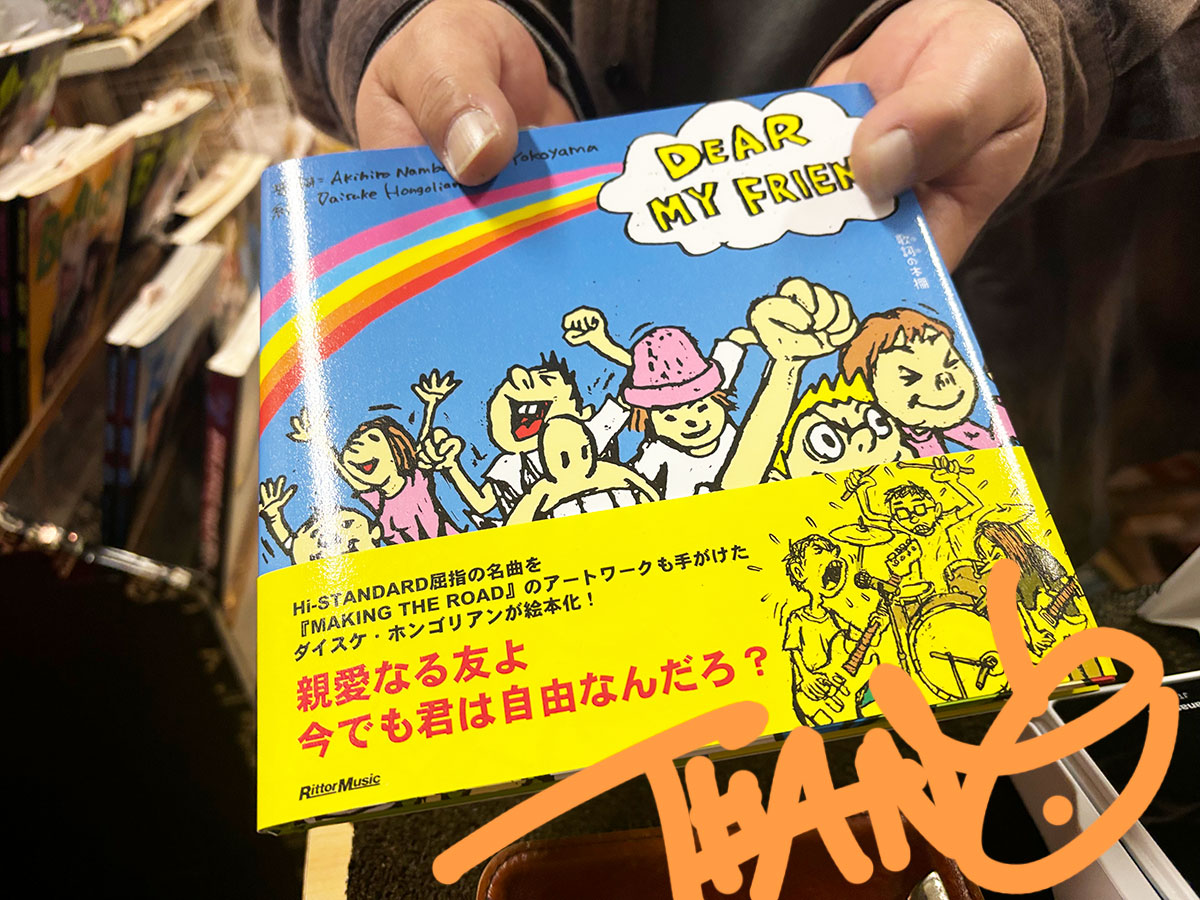 歌詞の本棚 DEAR MY FRIEND［LPサイズ特装版］＜期間・数量限定＞ – T