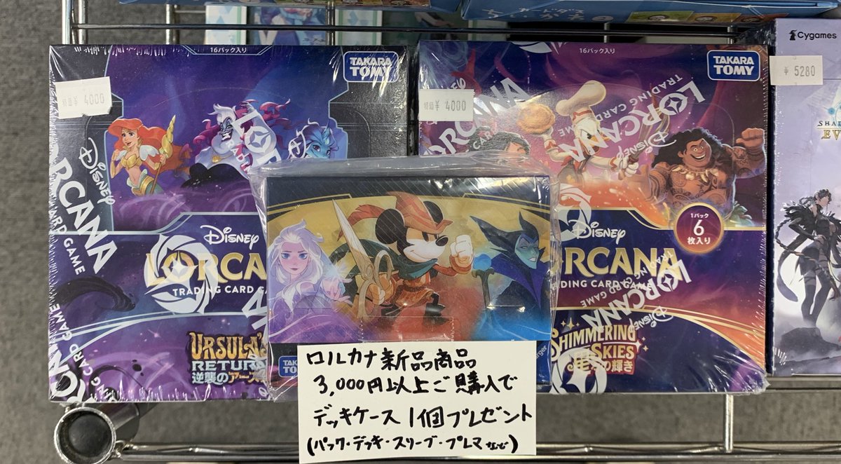 販売情報】 #ロルカナ 星々の輝き 1BOX特価¥4000 逆襲のアースラ 1BOX