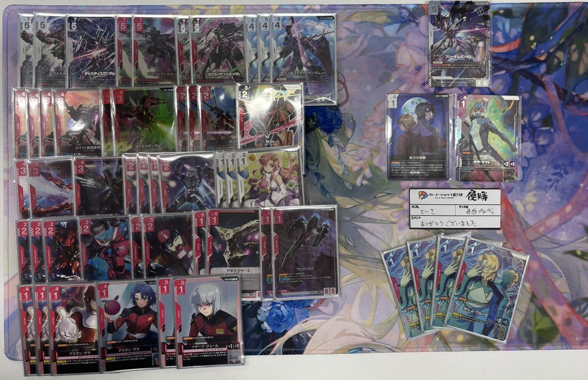 2026年2月15日 ガンダムカードゲーム ニュータイプチャレンジ結果 参加