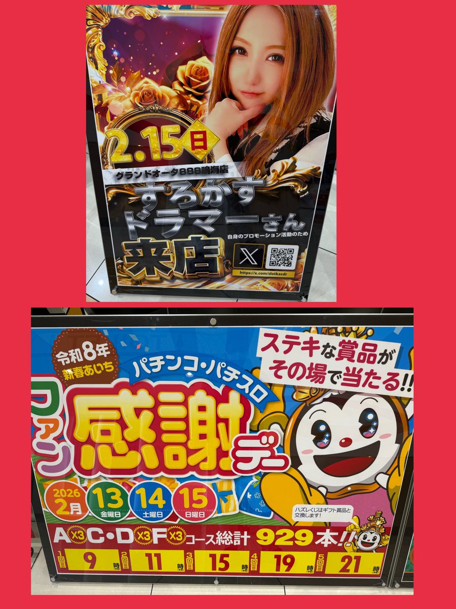 プラスメイド公式 tweet media