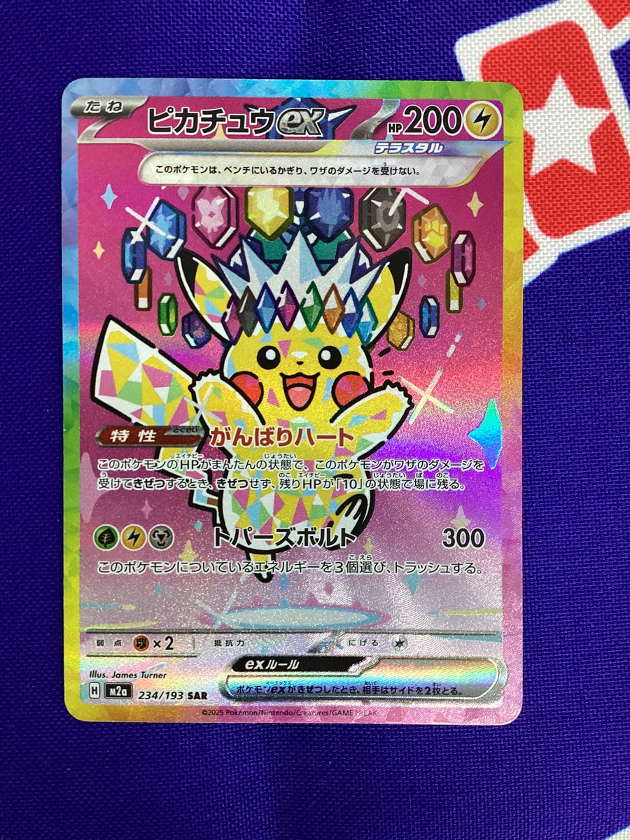 ポケモンカード キズあり特価 「ピカチュウex」 ¥20,000円で販売⁉️ 裏