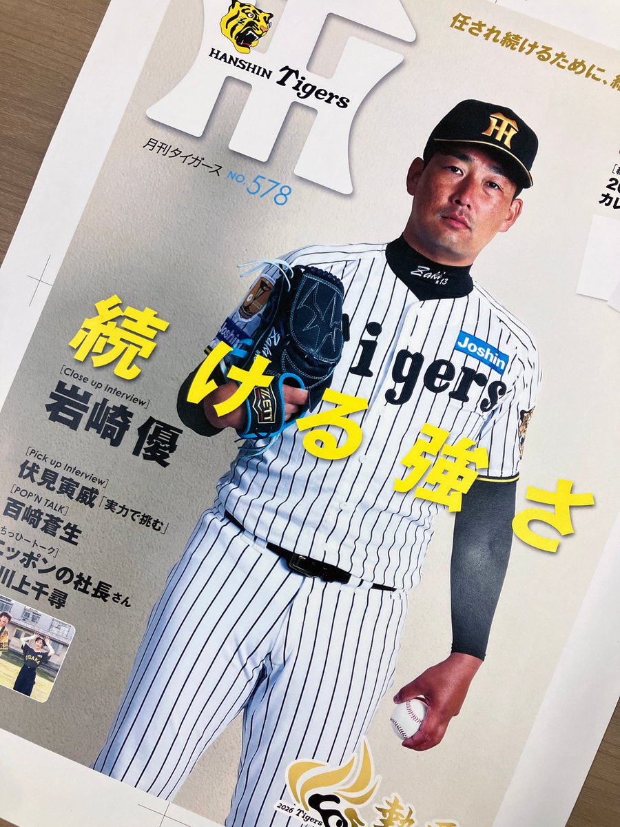 月刊タイガース編集室 (@MonthlyTigers) / Posts / X