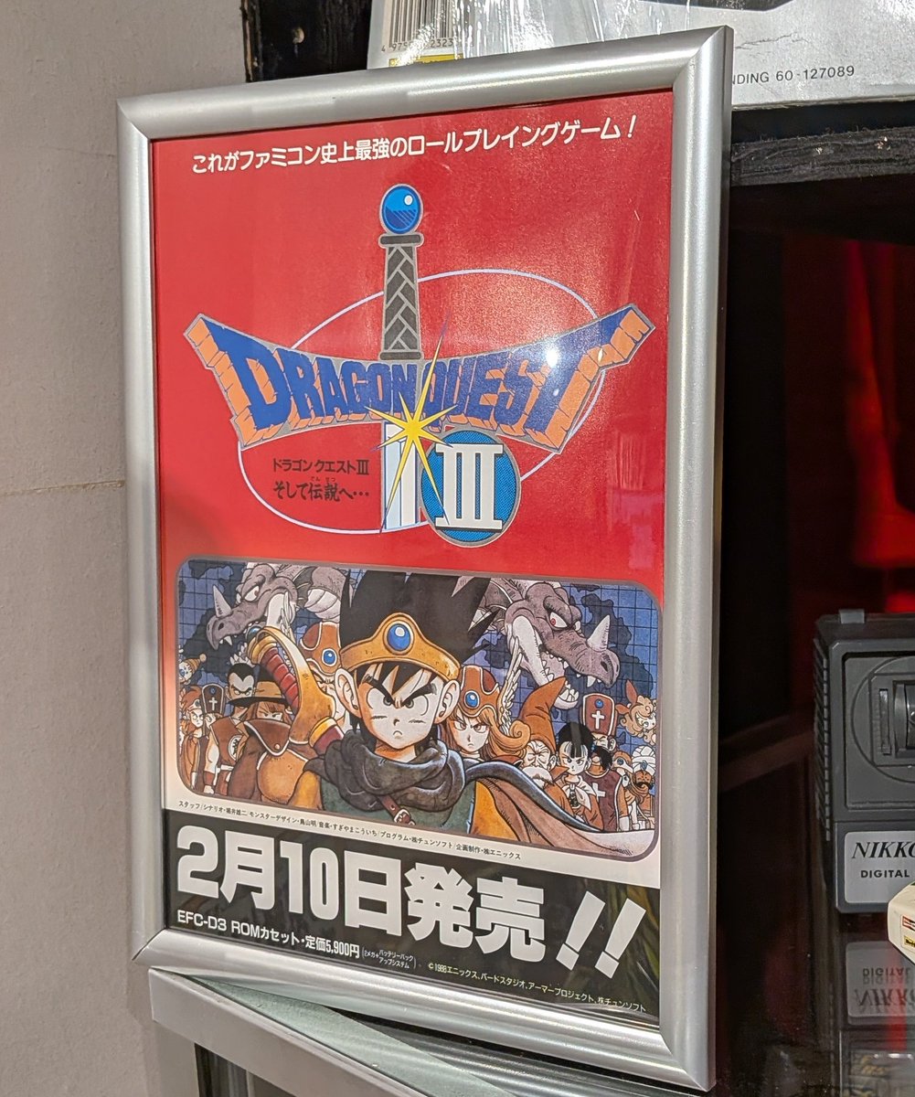 今日まで開催のPARCO GAME CENTER、ドラクエの古いソフトや発売当時の