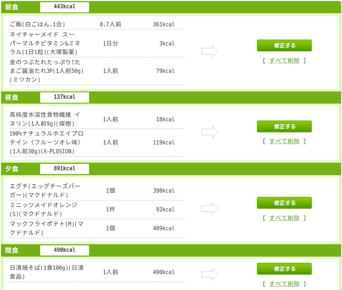frla__'s tweet photo. あすけん周回用デッキ https://t.co/z7IPdOju3A