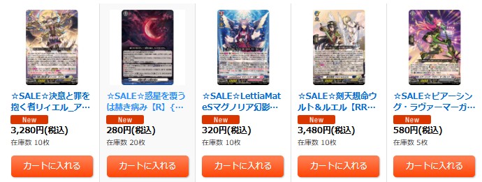 ヴァンガード 【🌕販売情報🌕】 最新弾『幻真星戦』 お得なSALE品多数