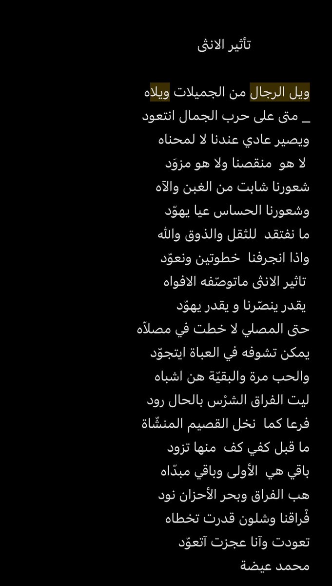 محمد عيضة tweet media