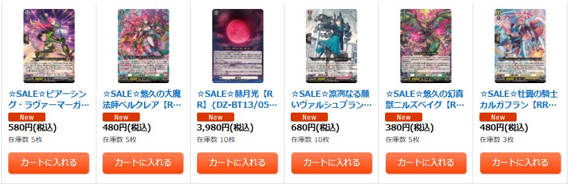 ヴァンガード 【🌕販売情報🌕】 最新弾『幻真星戦』 お得なSALE品多数