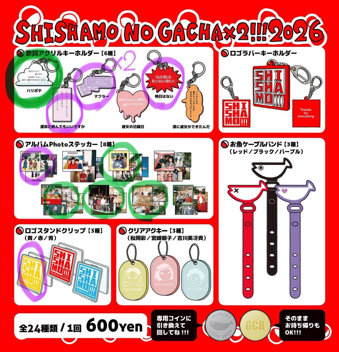 うい🐟しゃもサポ@4/11熊本 tweet media