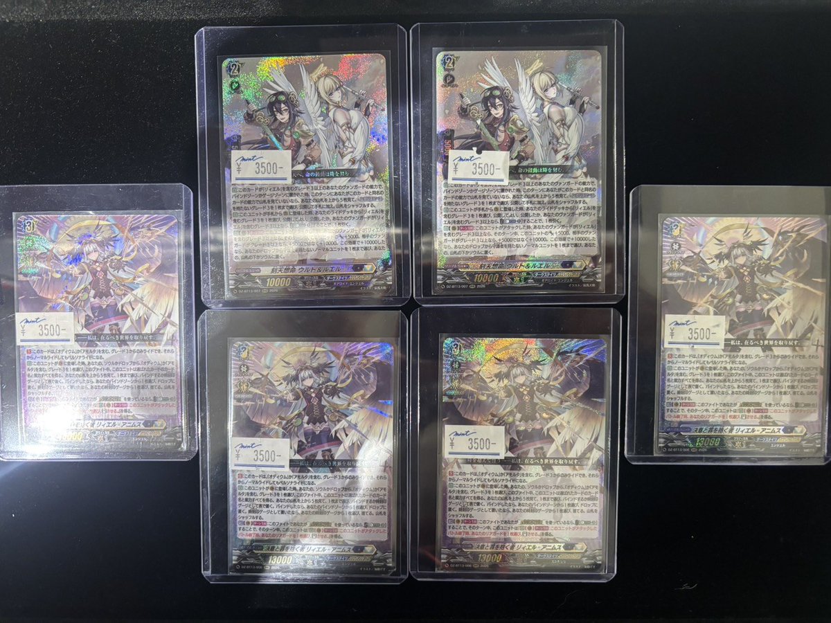 ヴァンガード】 下記カードのお値段調整しました！ 『時の運命者