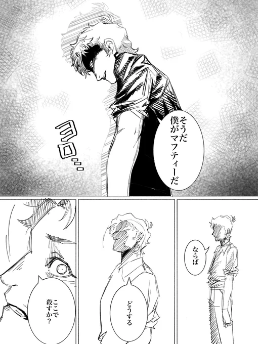 #閃光のハサウェイ 
死ぬ覚悟
デスノートパロ 