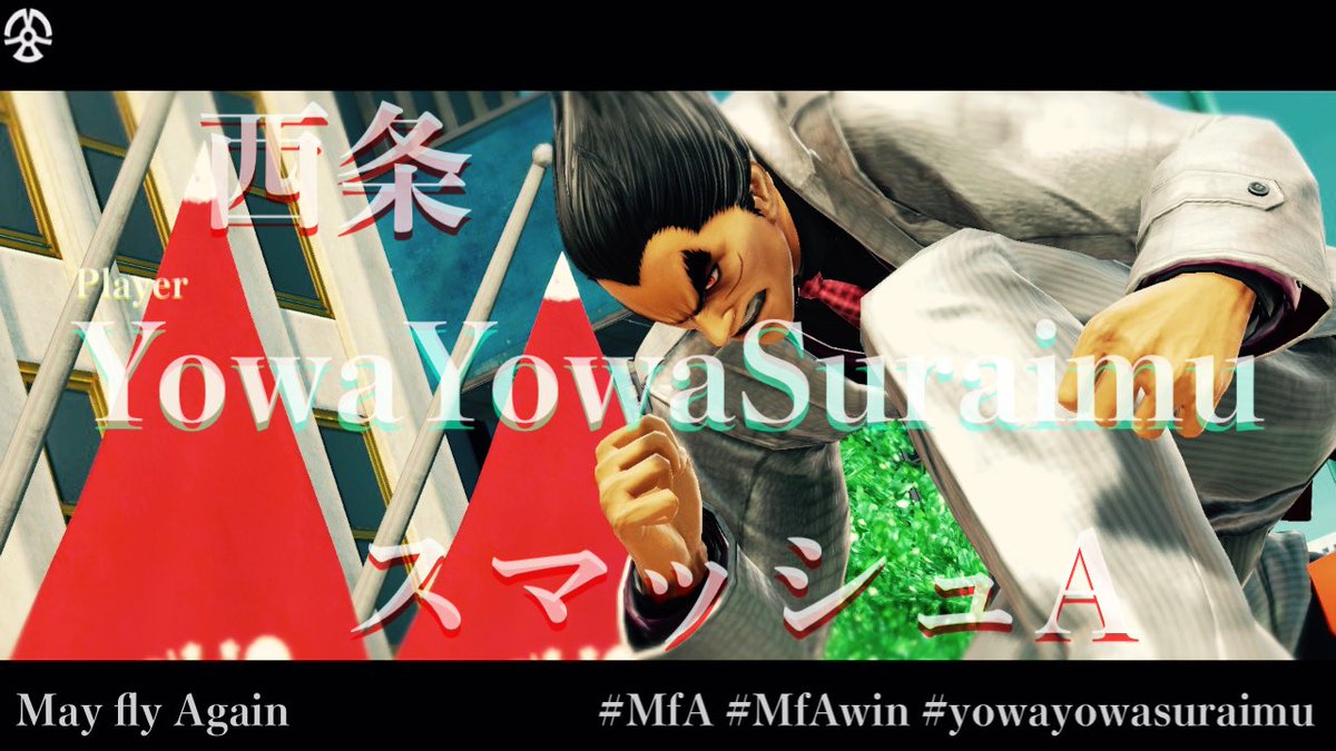 MayflyAgain's tweet photo. 【大会出場情報】
本日
2月15日
西条スマッシュA
Player
よわよわスライム(@yowayowasuraimu
応援よろしくお願いします!
#MfAwin #YowasuraWin https://t.co/j4ZsFaA70Q