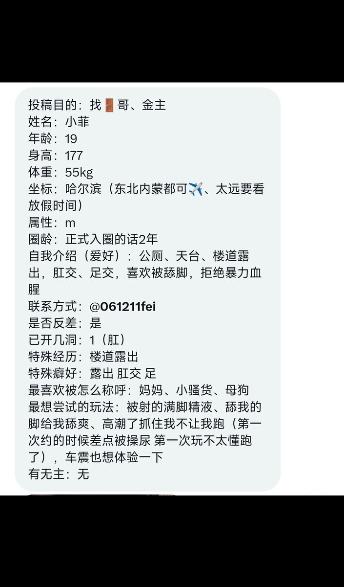羽(男娘交友,推文/投稿) tweet media