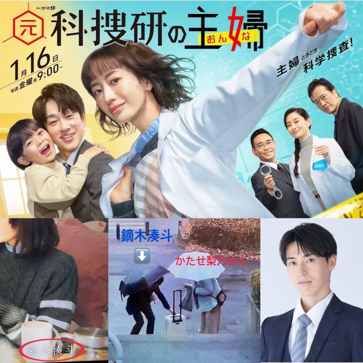 mpro7777's tweet photo. エムケイプロ所属の俳優、鏑木湊斗テレビ東京『元科捜研の主婦』3話キャスト出演した事が、Wikipediaに掲載されました❗️
皆様、是非、探してみて下さい😊

#テレビ東京 #元科捜研の主婦 #キャスト出演 #鏑木湊斗 #wikipedia https://t.co/rR823uuO1r