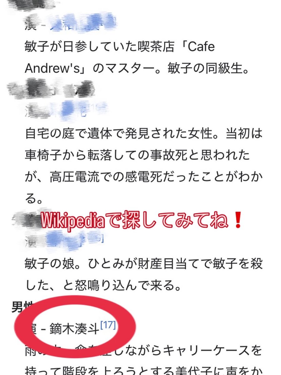mpro7777's tweet photo. エムケイプロ所属の俳優、鏑木湊斗テレビ東京『元科捜研の主婦』3話キャスト出演した事が、Wikipediaに掲載されました❗️
皆様、是非、探してみて下さい😊

#テレビ東京 #元科捜研の主婦 #キャスト出演 #鏑木湊斗 #wikipedia https://t.co/rR823uuO1r