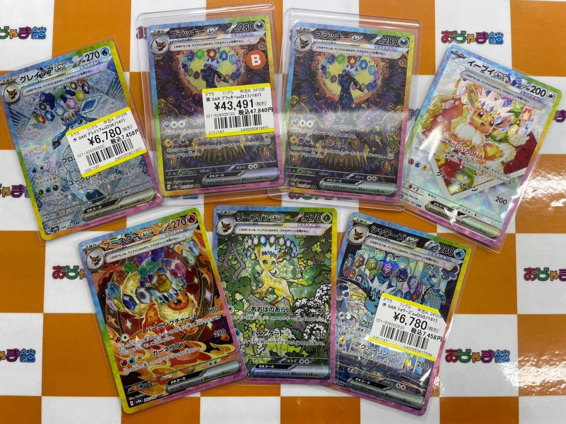 ✨トレカ情報✨ ＃ポケモンカード ＃ポケカ SAR『ブラッキーex』 など