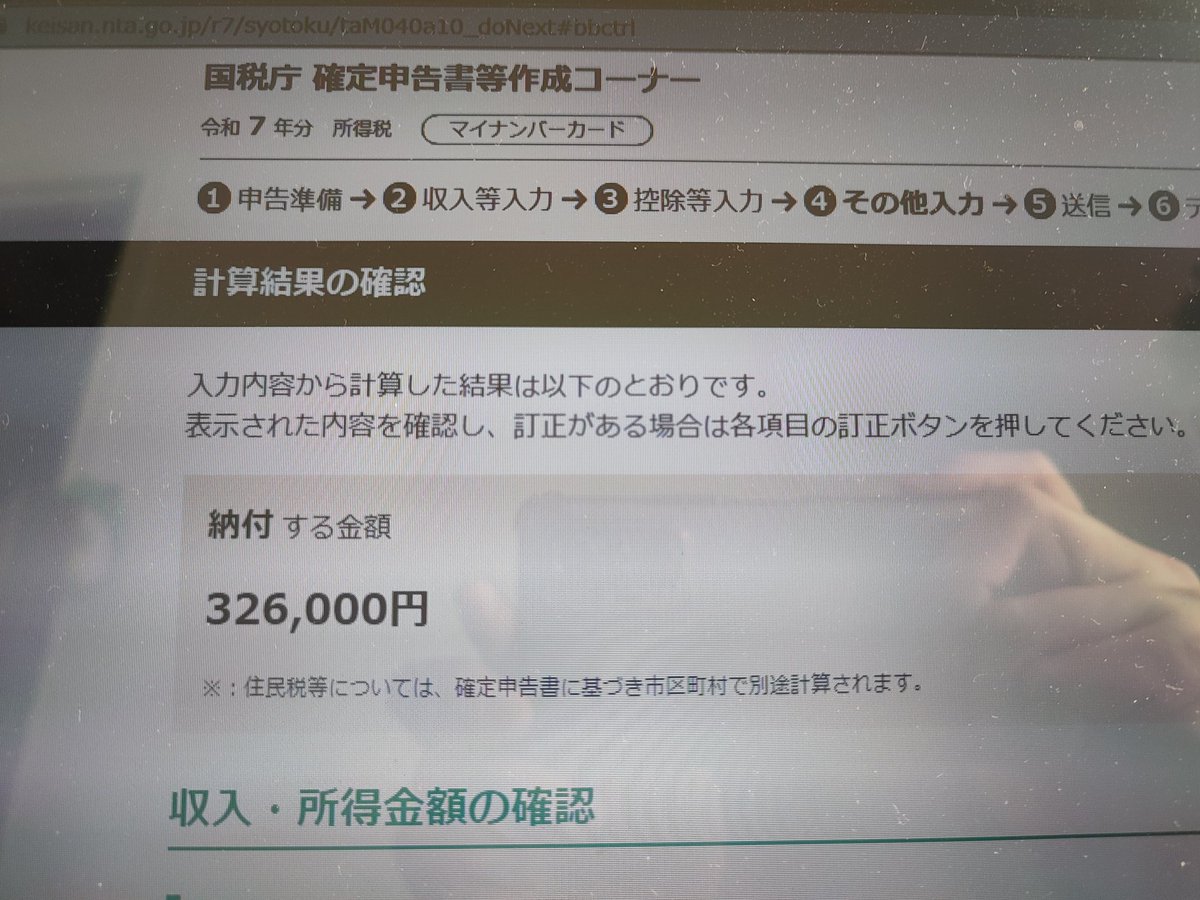 sentblast's tweet photo. まじめに確定申告したら
税金高すぎ https://t.co/F1yodWryFI