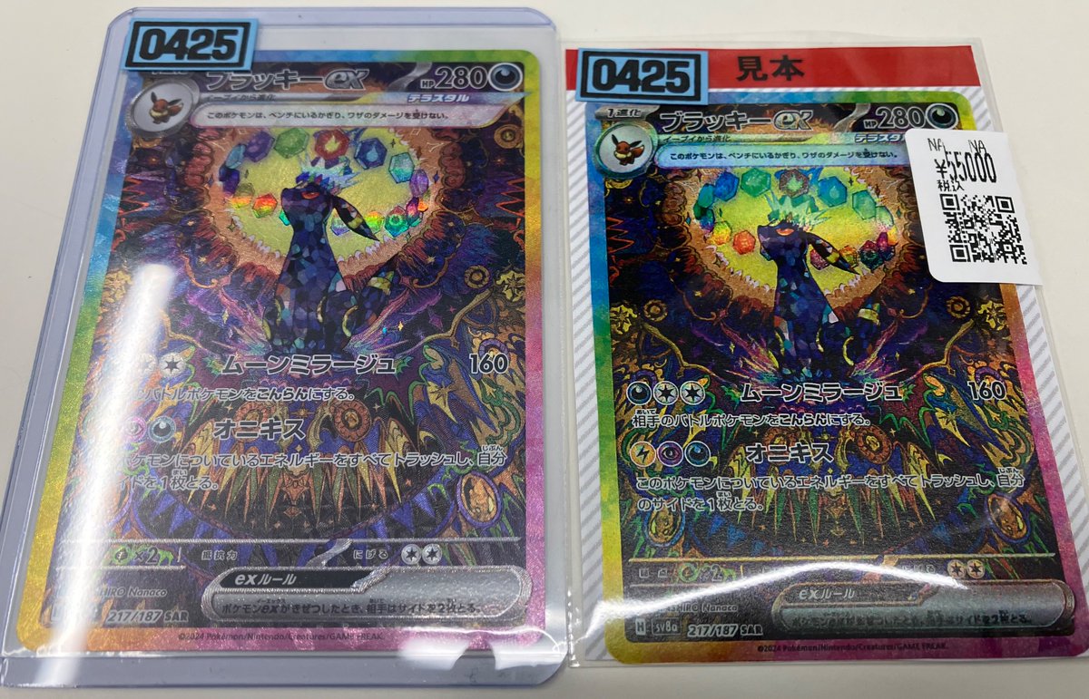 ✨入荷情報✨ ✓ブラッキーex SAR (217/187) お持ち頂きました