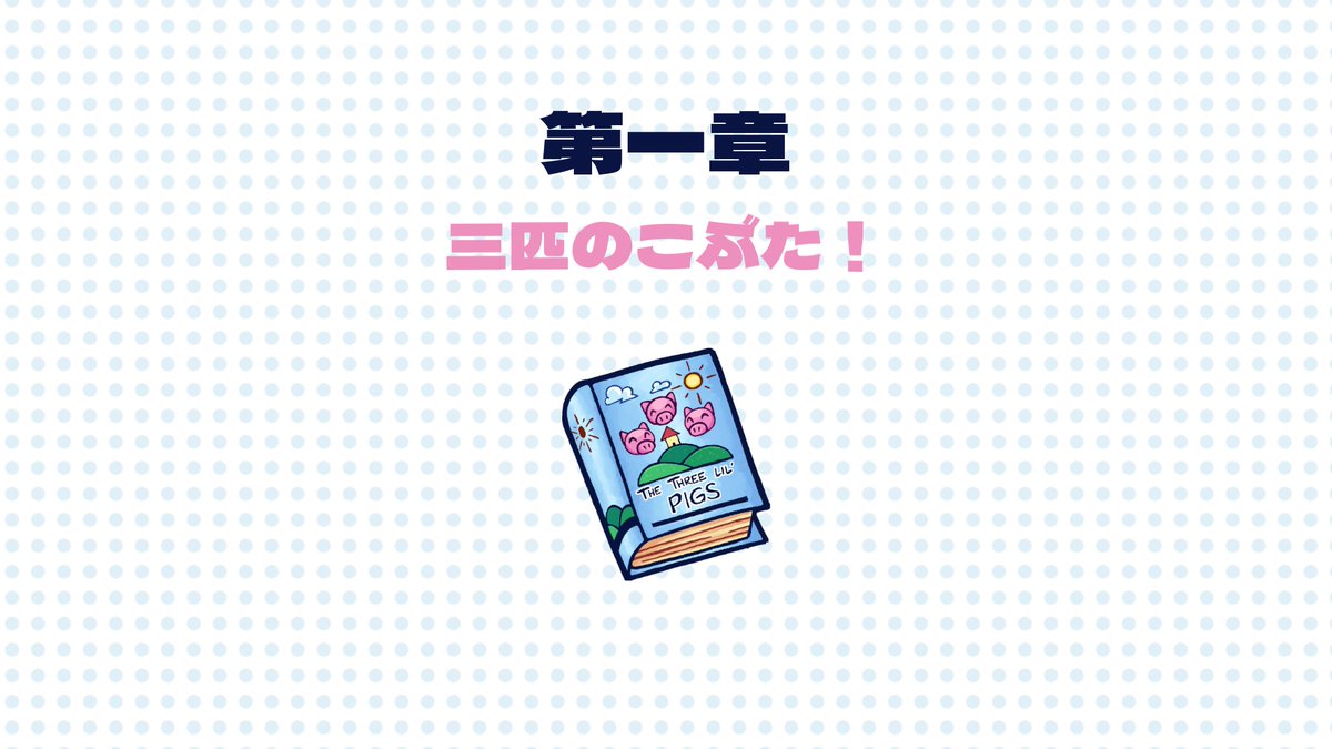 0925Mtz's tweet photo. さよならエバーアフター全実績クリア！子供向け絵本キャラクターたちが悪徳企業に立ち向かう王道のストーリーで雰囲気がとてもペーパーマリオでした！
2026年のベストゲーム候補です！とてもオススメ！最高難易度そこそこ難しめです。カナダインディーゲーのBGMの良さは異常　#さよならエバーアフター https://t.co/hHQISz1TBH