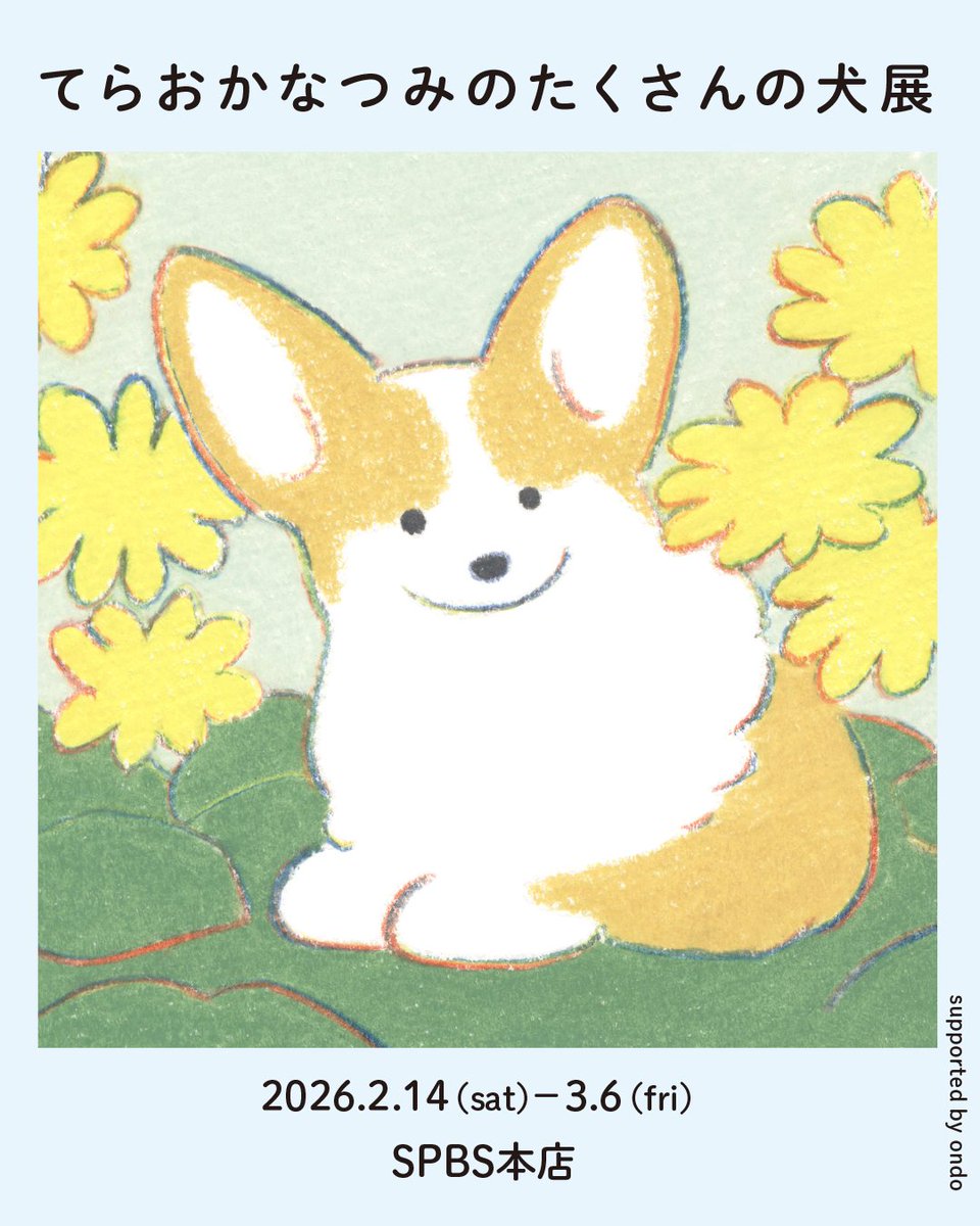 てらおかなつみ (@teraoka_natsumi) / Highlights / X