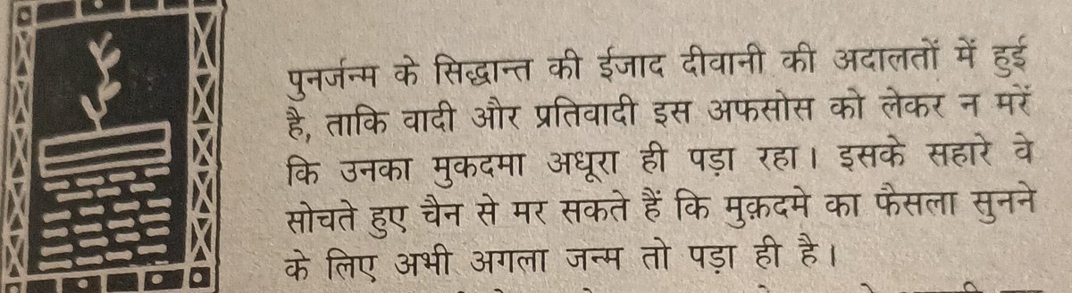 #राग_दरबारी