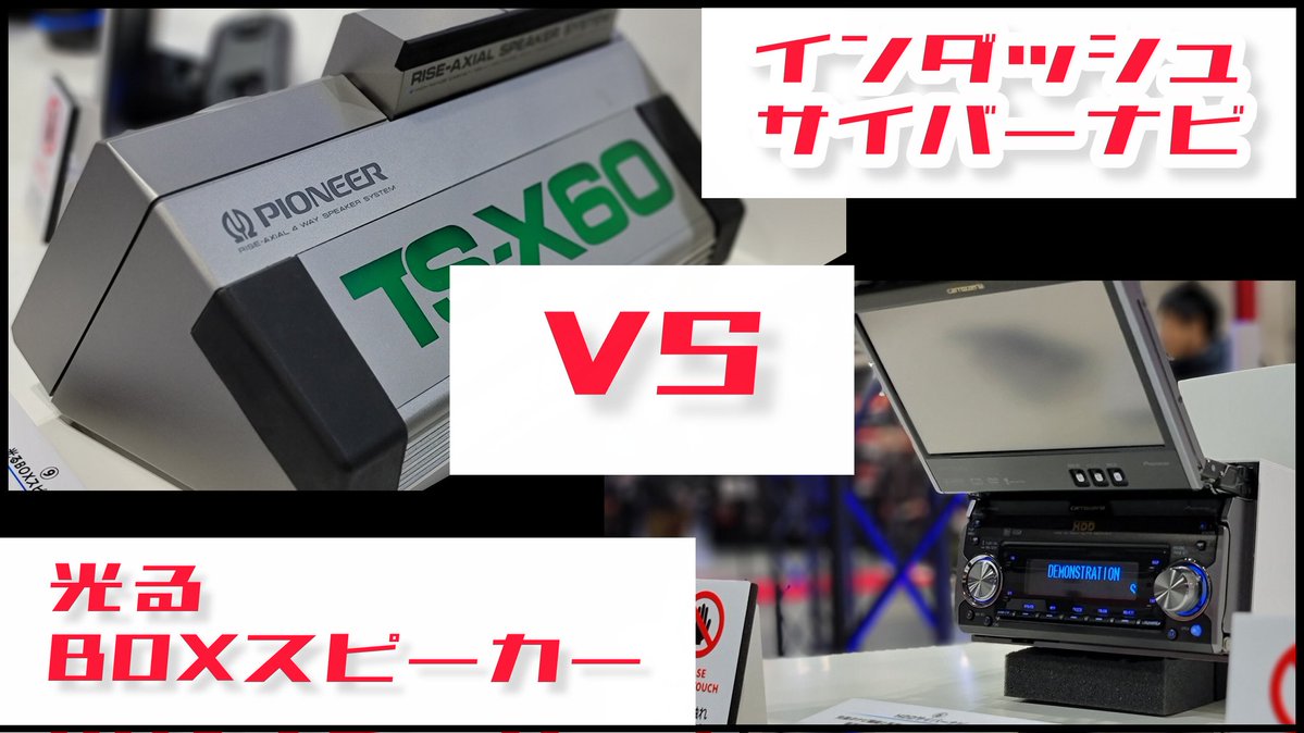 復活ならインダッシュサイバーナビだなw AVICーZH99？のMD無し使ってた