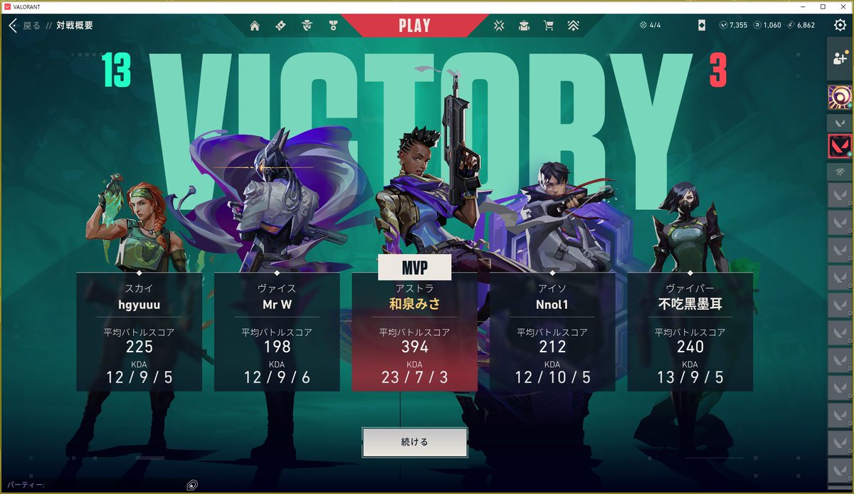 2コンラーク楽しすぎる