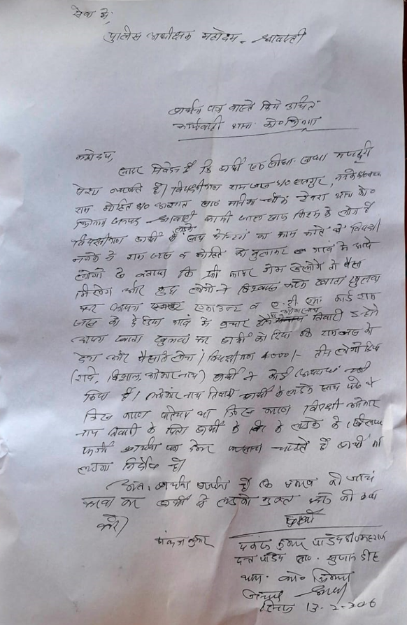 श्रावस्ती : साइबर फ्रॉड में 3 युवक गिरफ्तार

➡परिजनों ने कार्रवाई बताई फर्जी
➡रिश्वत मांगने का लगाया आरोप
➡फ्रॉड का झूठा केस बनाने का दावा
➡परिजनों की निष्पक्ष जांच की मांग
➡सुजानडीहिया निवासी ने की शिकायत

#Shravasti #CyberFraud #PoliceAction  <a href="/shravastipolice/">Shravasti Police</a>