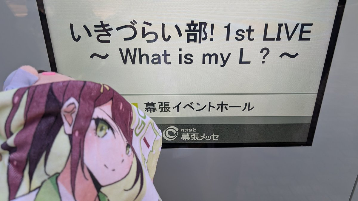 Post by 夜の朝香果林 W.S. @ 虹ヶ咲8th 全通 (録画班ウインクP W.S