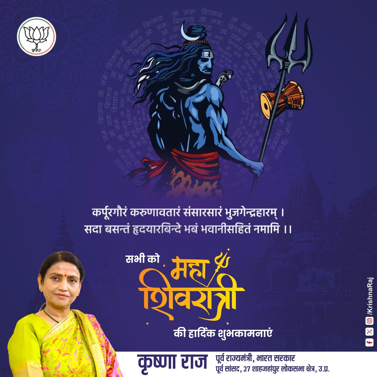 Krishna Raj tweet media