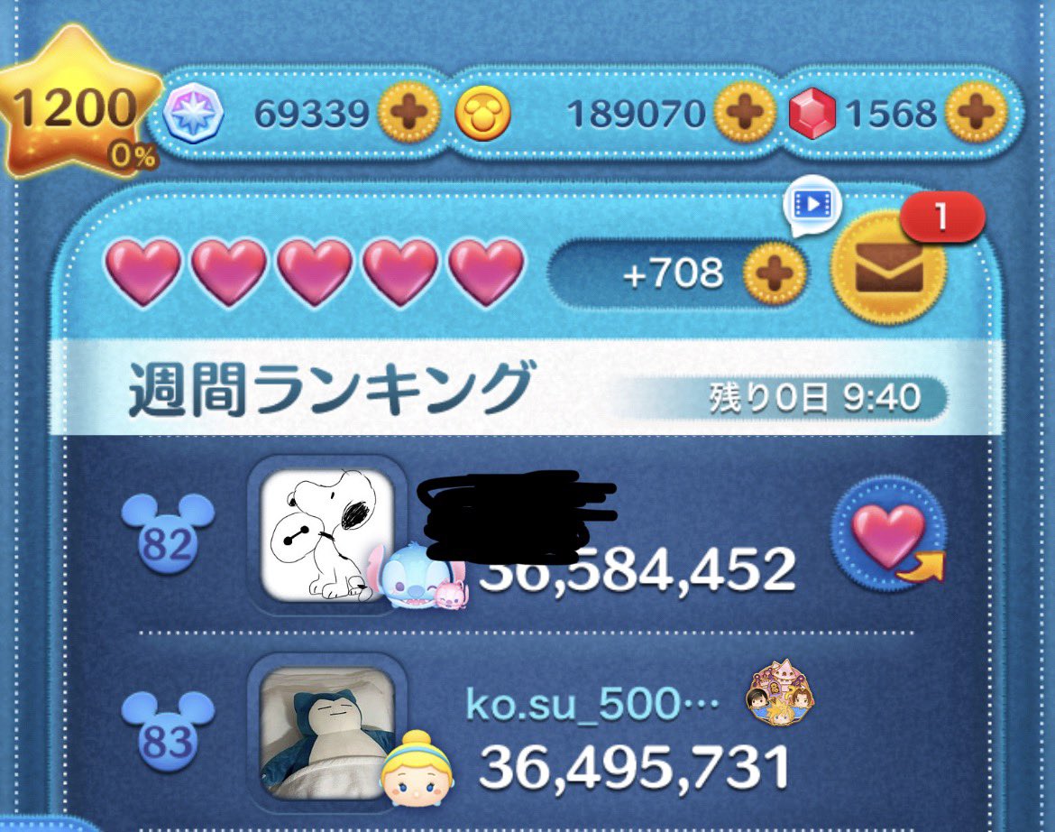 ツムツムハート交換グループ運営 tweet media