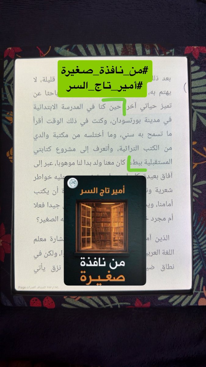 أمل ناضرين tweet media
