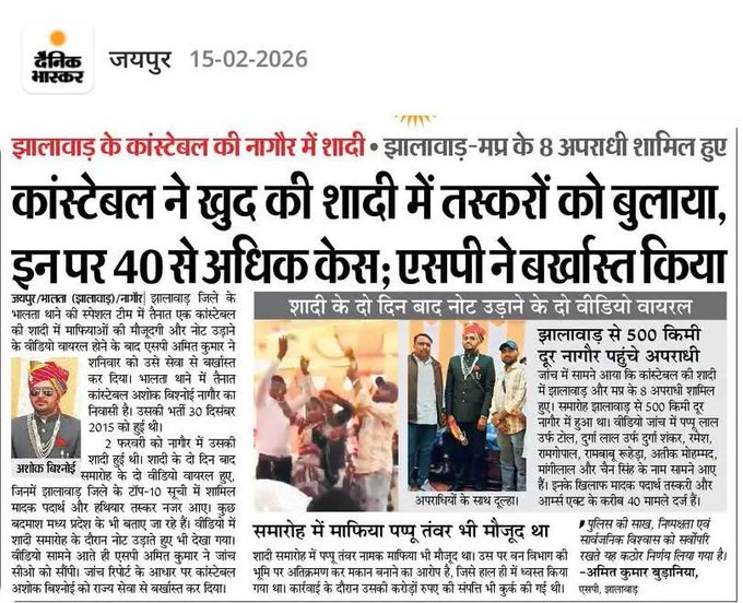 'कीर्ति' चारों ओर फैलते के बाद 
पुलिस ने अपनी लाज बचाने के लिए
कांस्टेबल को बर्खास्त कर दिया है....

#RajasthanNews