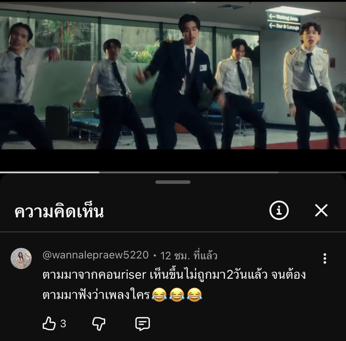 นักร้อง(นำ)ดนตรีเพลงเหนื่อยนะนะสร้างเรื่องมากกก เข้าไปฟังในยูทูปแล้วเจอคอมเม้นท์นี้กุจะรั่ว555555 ร้องนำดนตรียังไงให้โลกจำ🤣

#Gemini_NT #เจมีไนน์